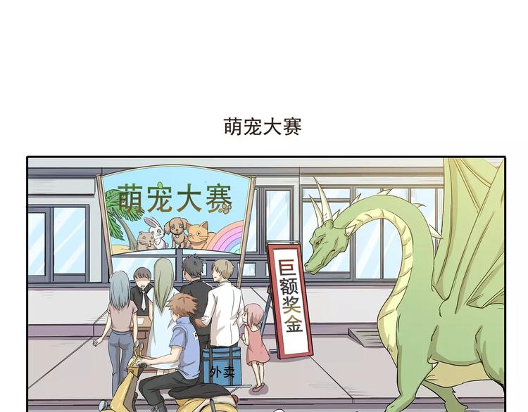 千精百怪韩漫全集-第23话 外卖小哥大战无删减无遮挡章节图片 