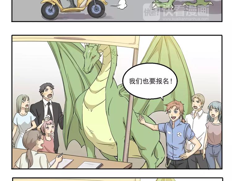 千精百怪韩漫全集-第23话 外卖小哥大战无删减无遮挡章节图片 