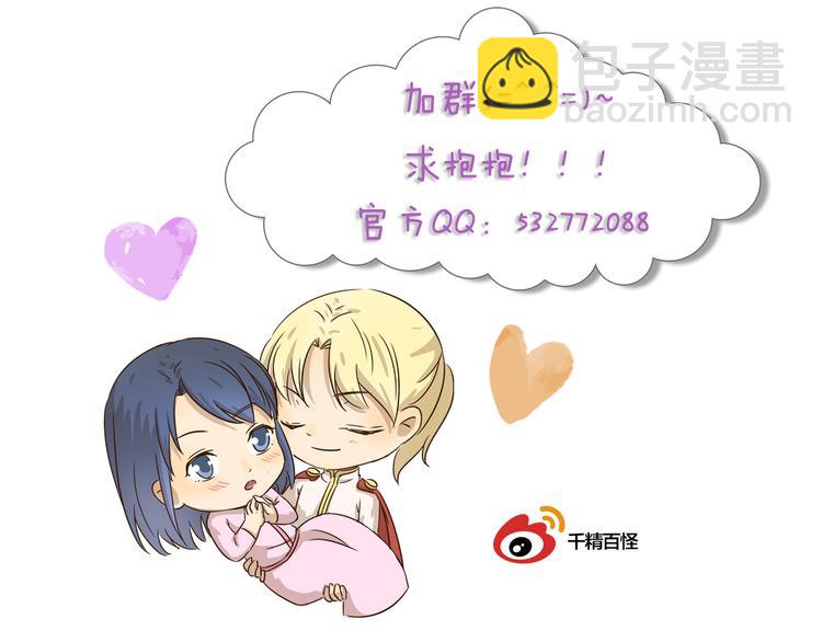 千精百怪韩漫全集-第221话 避暑之旅无删减无遮挡章节图片 