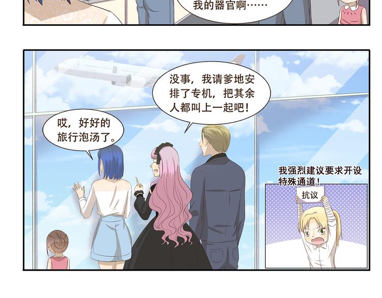 千精百怪韩漫全集-第221话 避暑之旅无删减无遮挡章节图片 