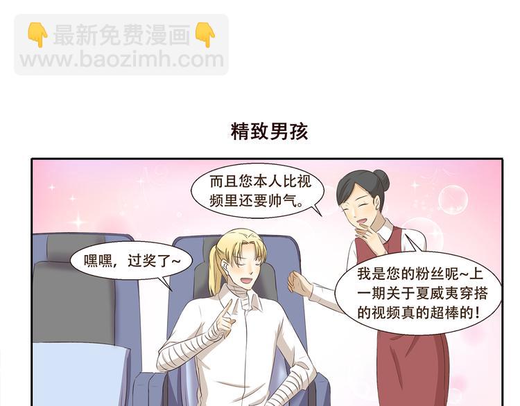 千精百怪韩漫全集-第221话 避暑之旅无删减无遮挡章节图片 