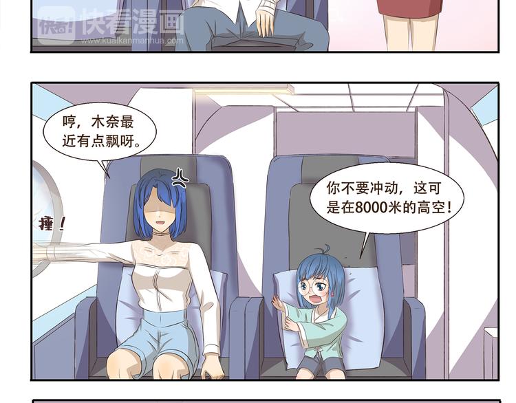 千精百怪韩漫全集-第221话 避暑之旅无删减无遮挡章节图片 