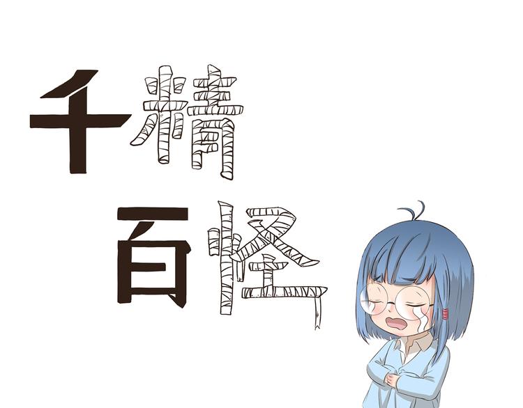 千精百怪韩漫全集-第222话 霍饼特人无删减无遮挡章节图片 