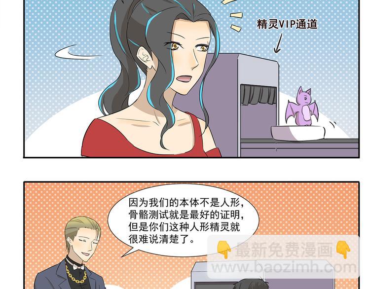千精百怪韩漫全集-第222话 霍饼特人无删减无遮挡章节图片 