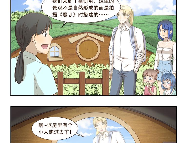 千精百怪韩漫全集-第222话 霍饼特人无删减无遮挡章节图片 