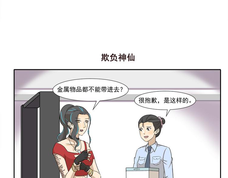 千精百怪韩漫全集-第222话 霍饼特人无删减无遮挡章节图片 