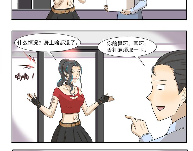 千精百怪韩漫全集-第222话 霍饼特人无删减无遮挡章节图片 