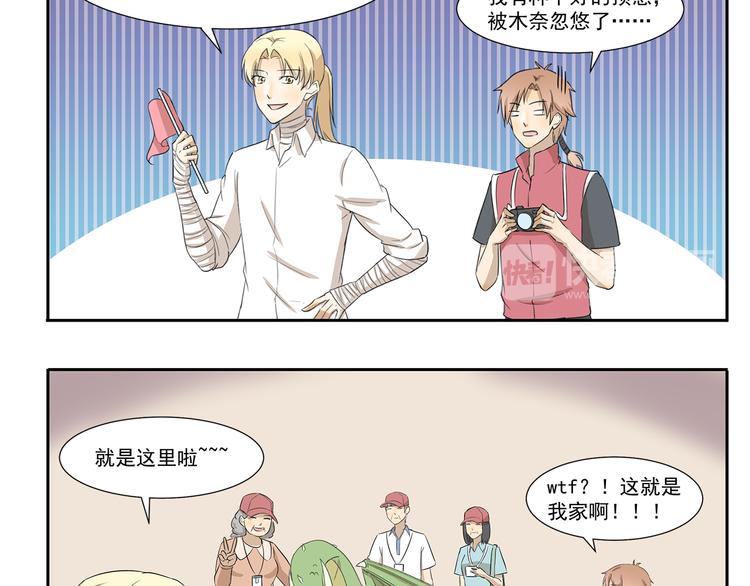 千精百怪韩漫全集-第223话 旅行病无删减无遮挡章节图片 