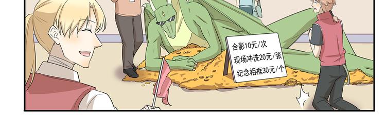 千精百怪韩漫全集-第223话 旅行病无删减无遮挡章节图片 