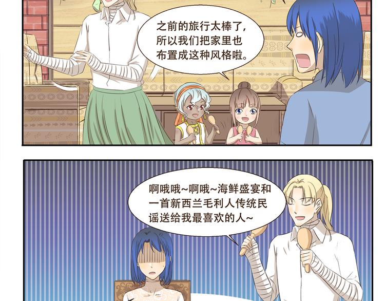 千精百怪韩漫全集-第223话 旅行病无删减无遮挡章节图片 