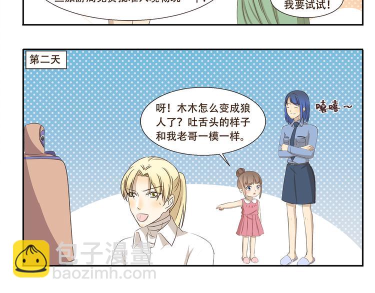 千精百怪韩漫全集-第223话 旅行病无删减无遮挡章节图片 