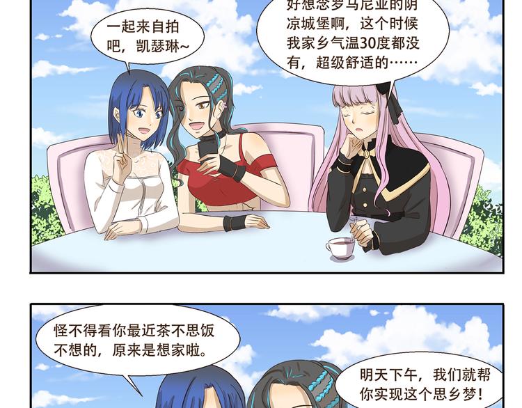 千精百怪韩漫全集-第224话 故乡无删减无遮挡章节图片 