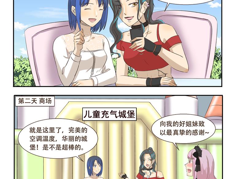 千精百怪韩漫全集-第224话 故乡无删减无遮挡章节图片 