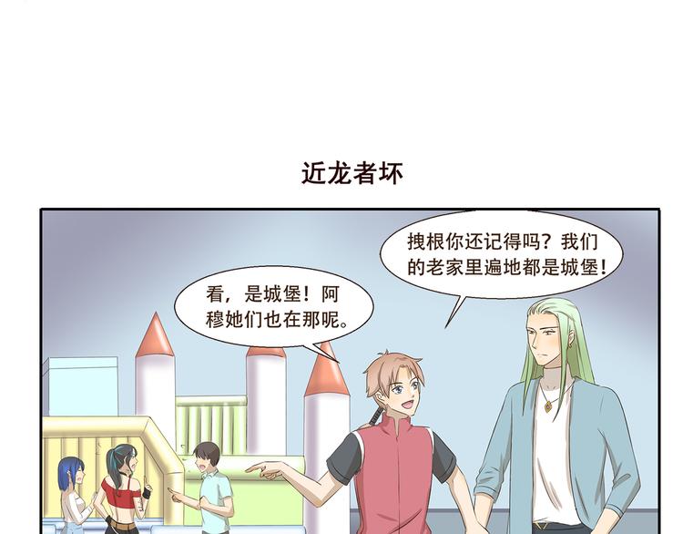 千精百怪韩漫全集-第224话 故乡无删减无遮挡章节图片 