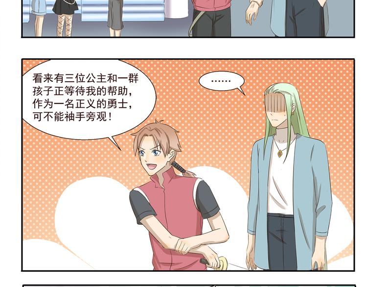 千精百怪韩漫全集-第224话 故乡无删减无遮挡章节图片 