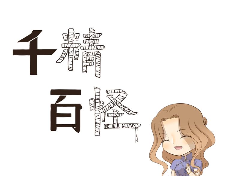 千精百怪韩漫全集-第225话 母亲大人的致命来电无删减无遮挡章节图片 
