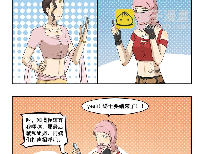千精百怪韩漫全集-第225话 母亲大人的致命来电无删减无遮挡章节图片 