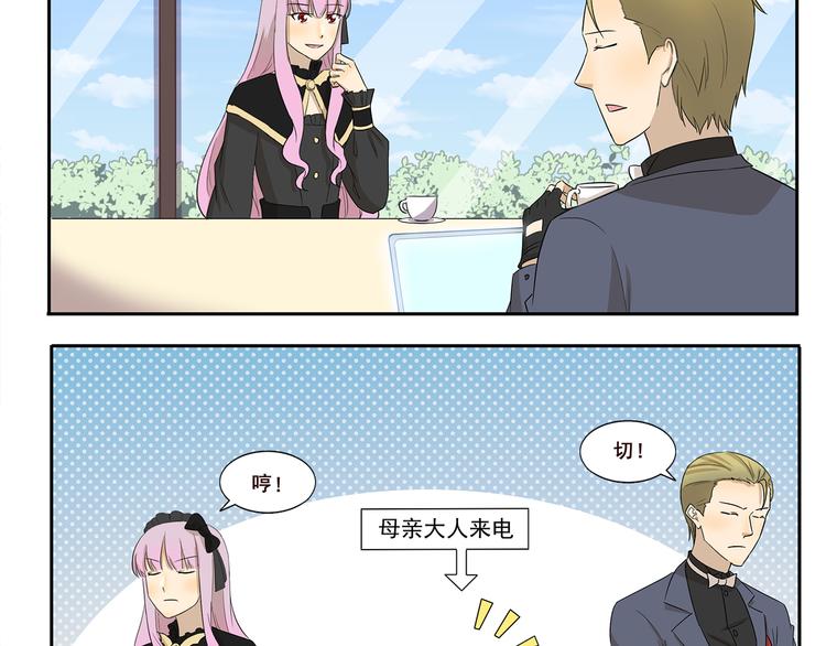 千精百怪韩漫全集-第225话 母亲大人的致命来电无删减无遮挡章节图片 