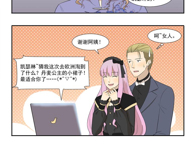 千精百怪韩漫全集-第225话 母亲大人的致命来电无删减无遮挡章节图片 