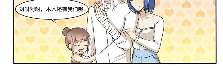 千精百怪韩漫全集-第226话 有妈的孩子像个宝无删减无遮挡章节图片 