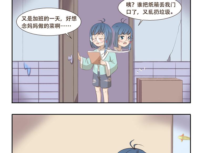 千精百怪韩漫全集-第226话 有妈的孩子像个宝无删减无遮挡章节图片 
