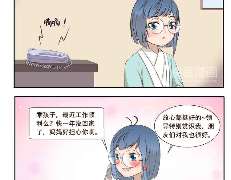 千精百怪韩漫全集-第226话 有妈的孩子像个宝无删减无遮挡章节图片 