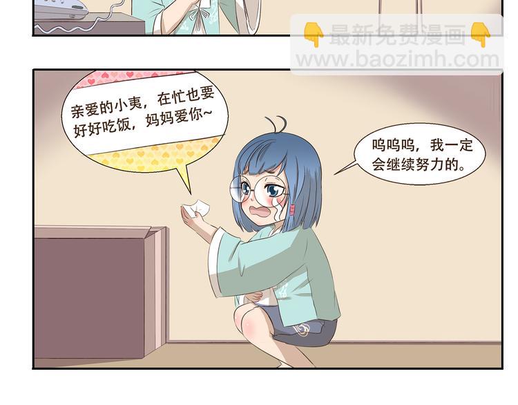 千精百怪韩漫全集-第226话 有妈的孩子像个宝无删减无遮挡章节图片 