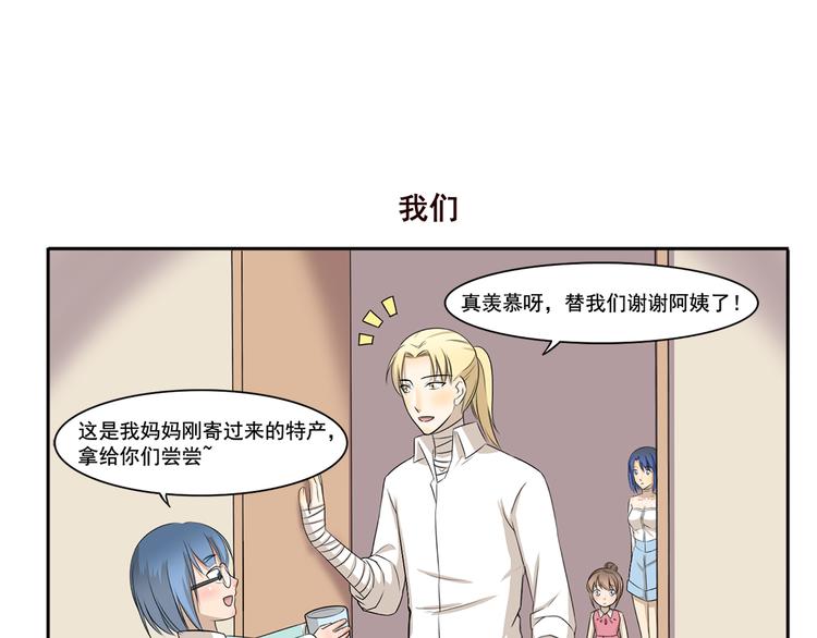 千精百怪韩漫全集-第226话 有妈的孩子像个宝无删减无遮挡章节图片 