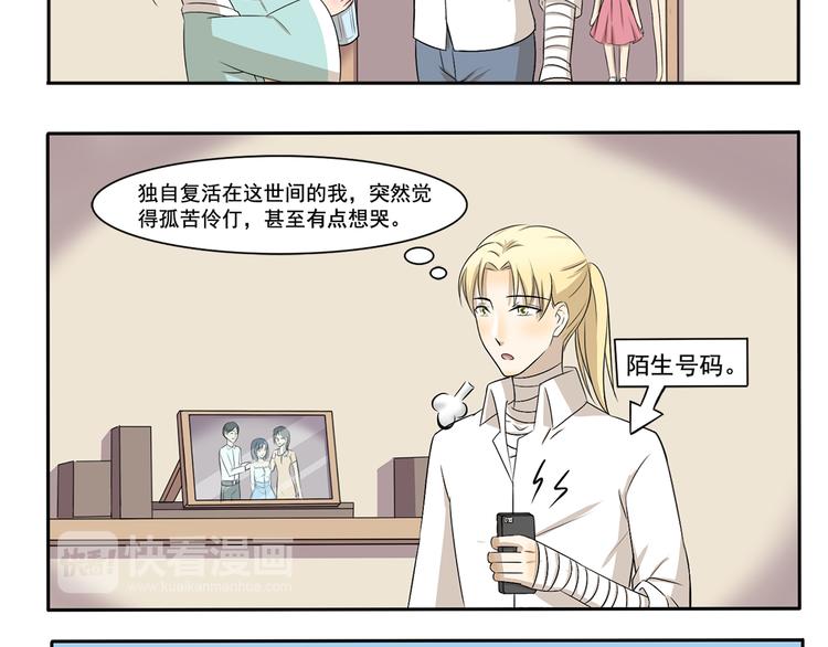 千精百怪韩漫全集-第226话 有妈的孩子像个宝无删减无遮挡章节图片 