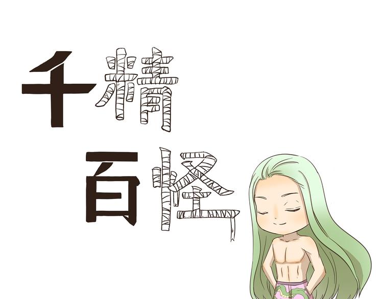 千精百怪韩漫全集-第227话 拽根的泳裤无删减无遮挡章节图片 