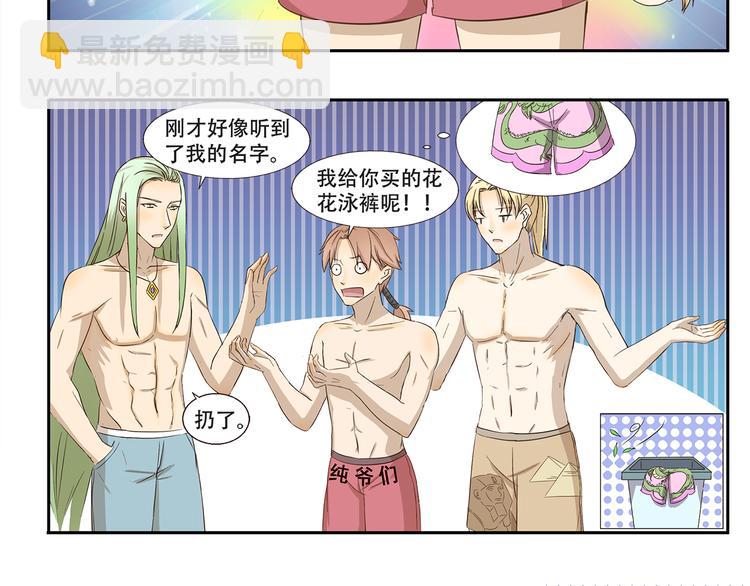 千精百怪韩漫全集-第227话 拽根的泳裤无删减无遮挡章节图片 
