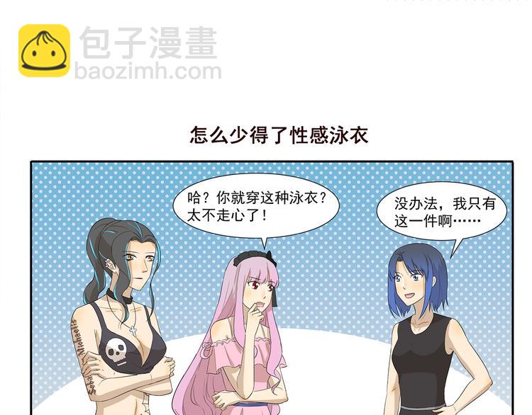 千精百怪韩漫全集-第227话 拽根的泳裤无删减无遮挡章节图片 