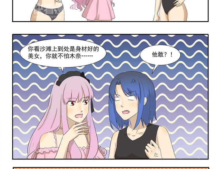 千精百怪韩漫全集-第227话 拽根的泳裤无删减无遮挡章节图片 