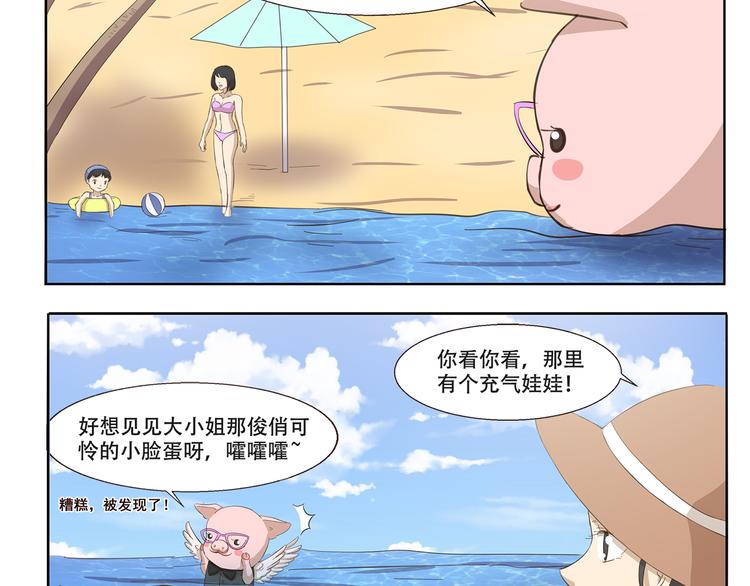 千精百怪韩漫全集-第228话 我是猪管家无删减无遮挡章节图片 