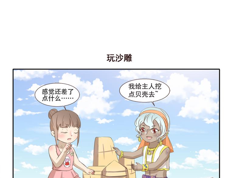 千精百怪韩漫全集-第228话 我是猪管家无删减无遮挡章节图片 