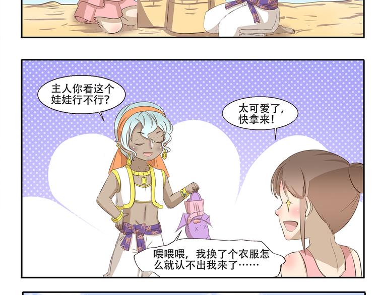 千精百怪韩漫全集-第228话 我是猪管家无删减无遮挡章节图片 