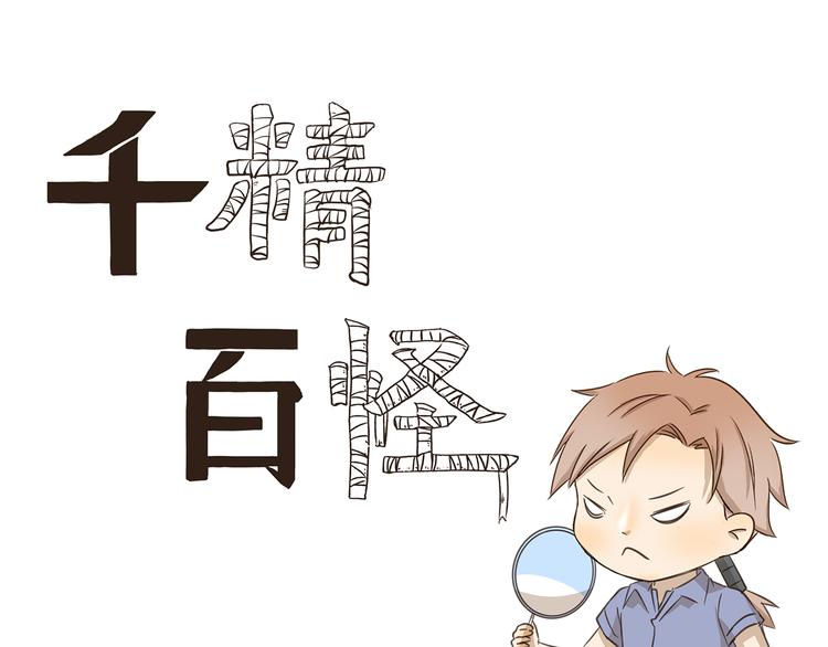 千精百怪韩漫全集-第229话 健身了解一下无删减无遮挡章节图片 