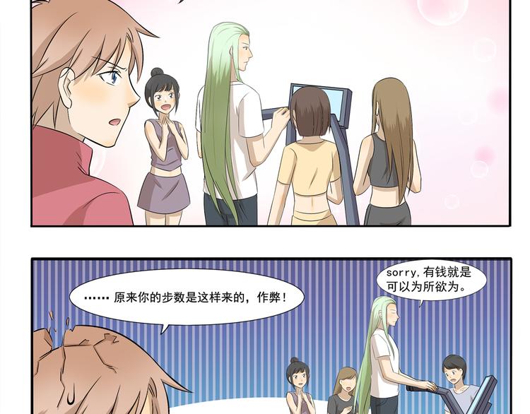 千精百怪韩漫全集-第229话 健身了解一下无删减无遮挡章节图片 