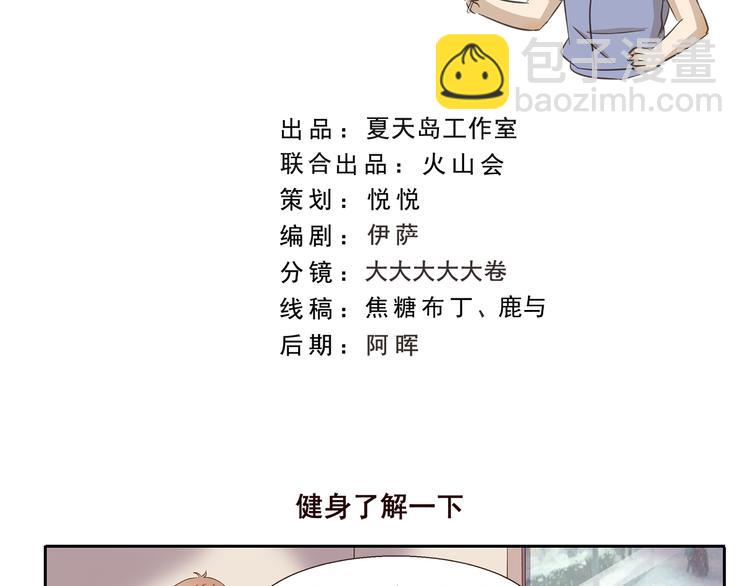 千精百怪韩漫全集-第229话 健身了解一下无删减无遮挡章节图片 