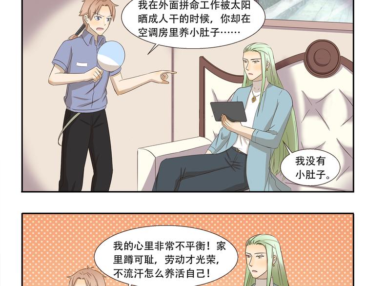 千精百怪韩漫全集-第229话 健身了解一下无删减无遮挡章节图片 