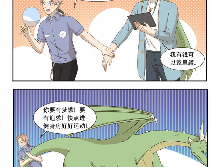 千精百怪韩漫全集-第229话 健身了解一下无删减无遮挡章节图片 
