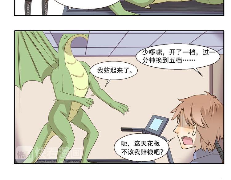 千精百怪韩漫全集-第229话 健身了解一下无删减无遮挡章节图片 