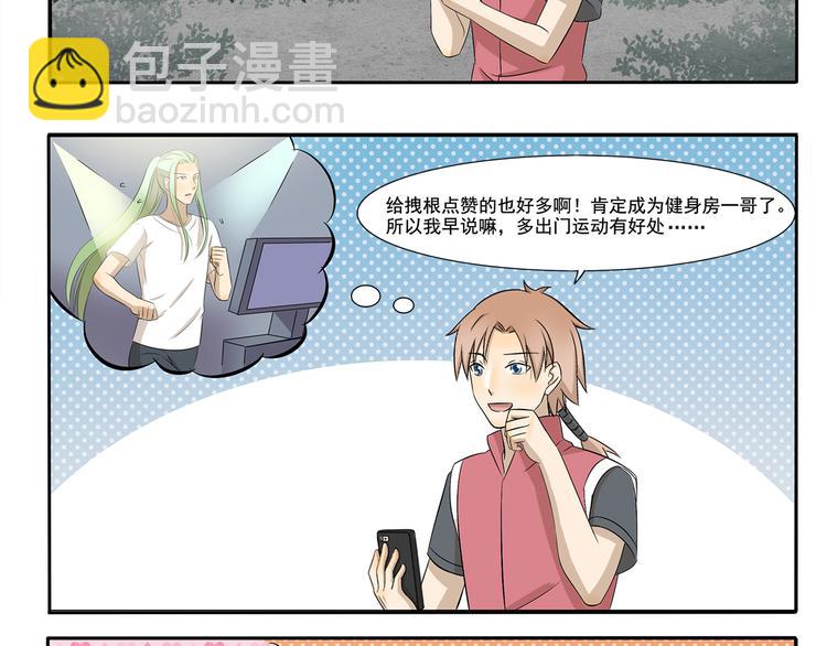 千精百怪韩漫全集-第229话 健身了解一下无删减无遮挡章节图片 