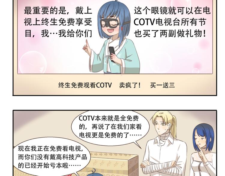 千精百怪韩漫全集-第230话 你手机里的男人是谁无删减无遮挡章节图片 