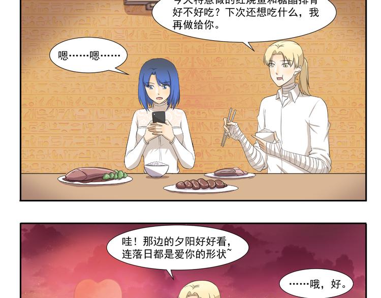 千精百怪韩漫全集-第230话 你手机里的男人是谁无删减无遮挡章节图片 