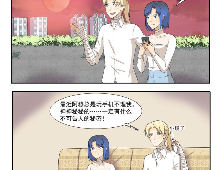 千精百怪韩漫全集-第230话 你手机里的男人是谁无删减无遮挡章节图片 