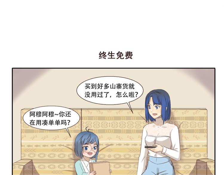 千精百怪韩漫全集-第230话 你手机里的男人是谁无删减无遮挡章节图片 