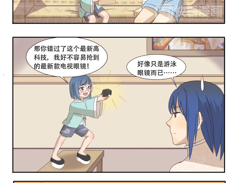 千精百怪韩漫全集-第230话 你手机里的男人是谁无删减无遮挡章节图片 