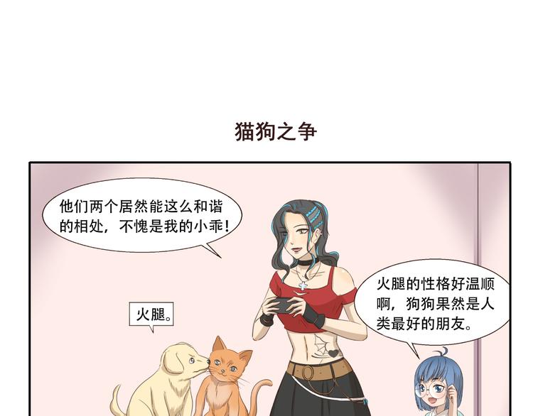 千精百怪韩漫全集-第231话 碰瓷无删减无遮挡章节图片 