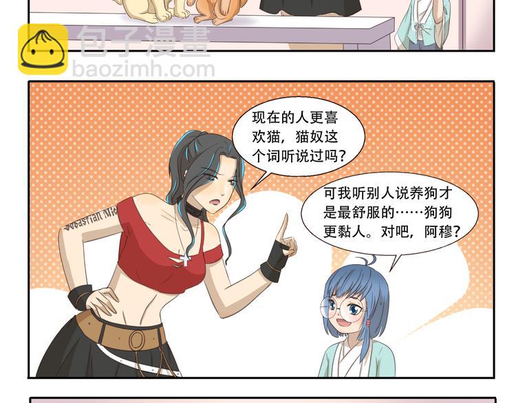 千精百怪韩漫全集-第231话 碰瓷无删减无遮挡章节图片 